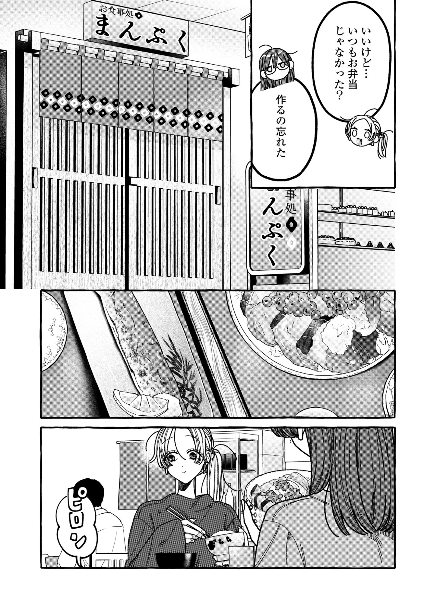 君のせいなんだから、責任とってよね。 第3話 - 5