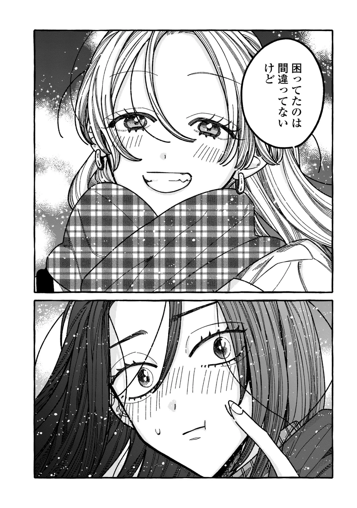 君のせいなんだから、責任とってよね。 第3話 - 25