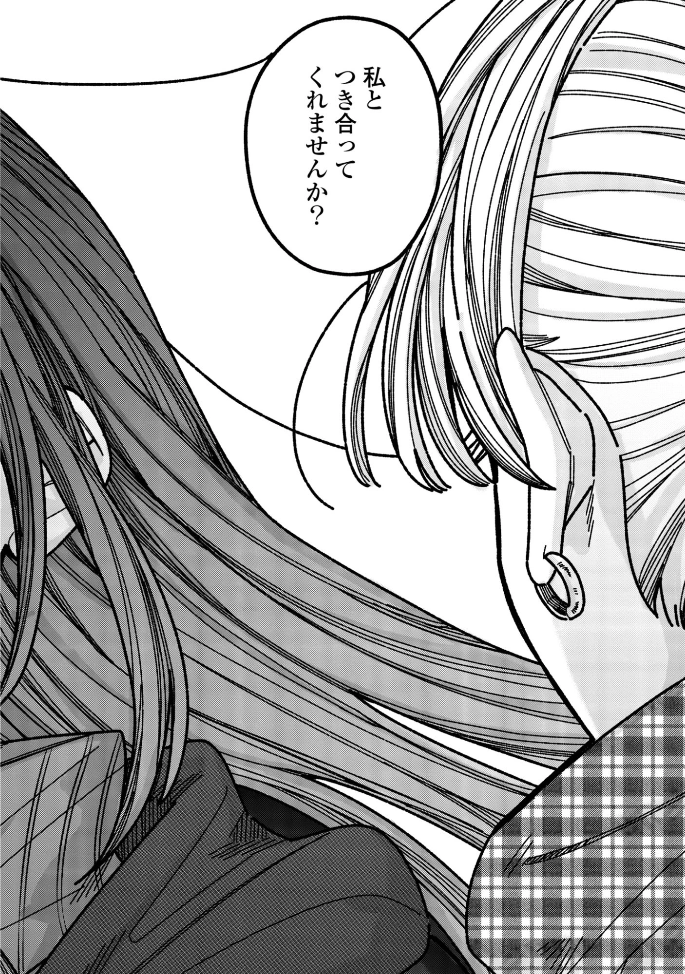 君のせいなんだから、責任とってよね。 第3話 - 30