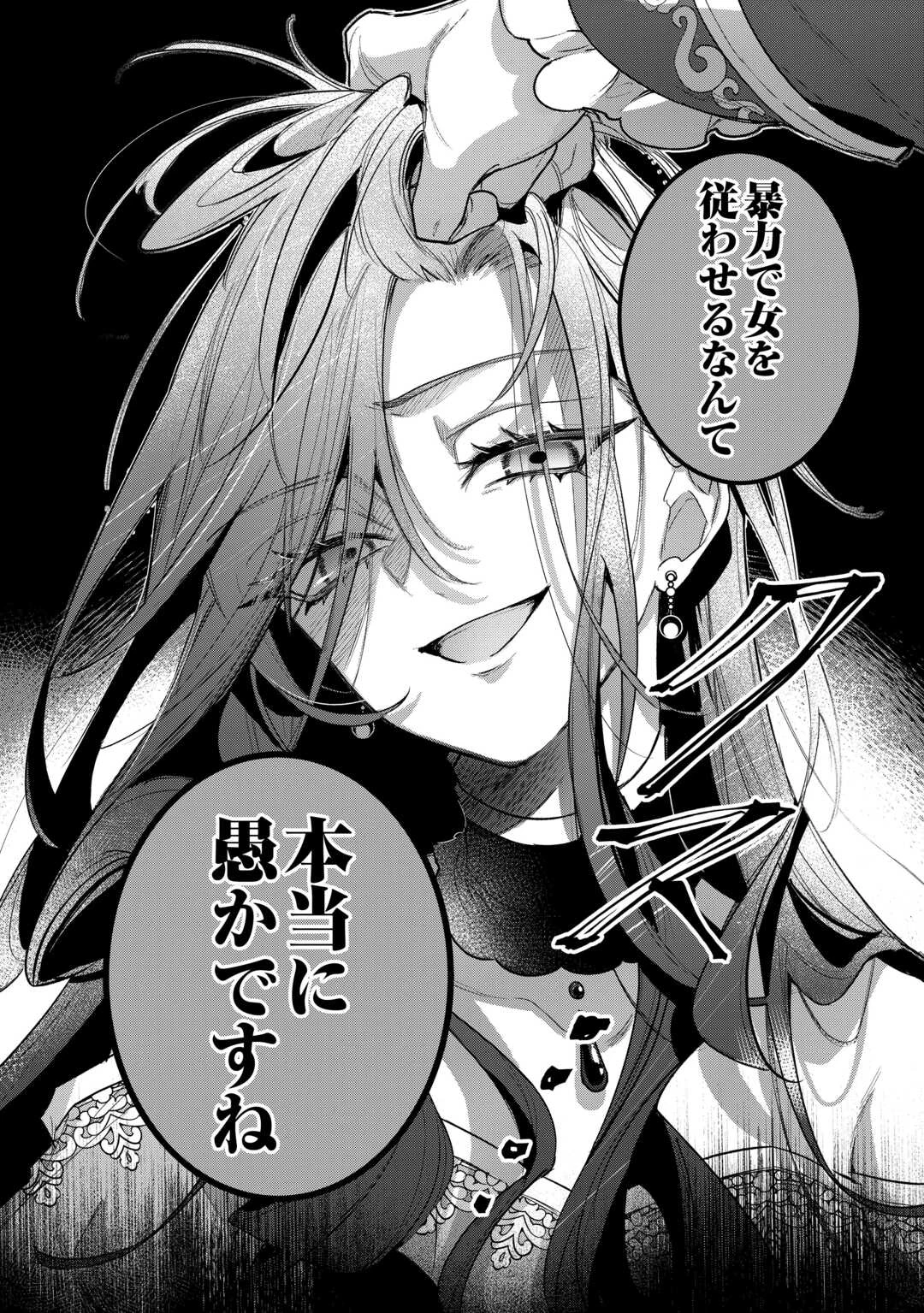 側妃のお仕事は終了です。 第4話 - 22