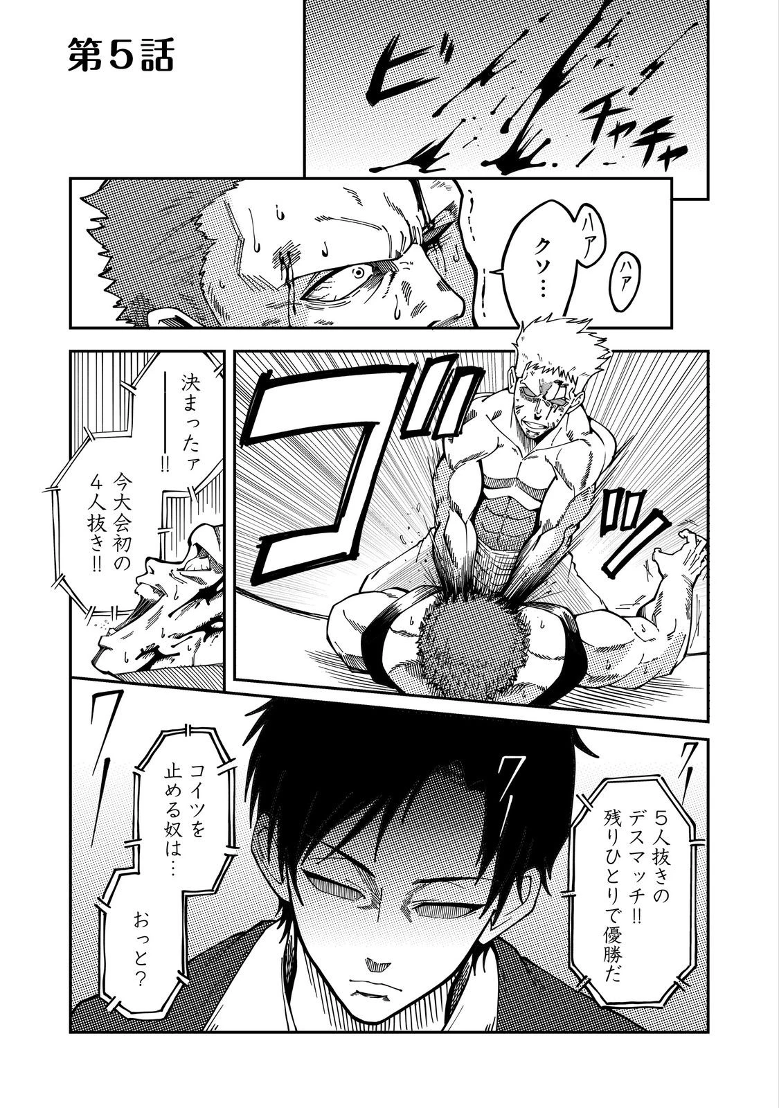 スローライフ・オブ・ザ・デッド@COMIC 第5話 - 1