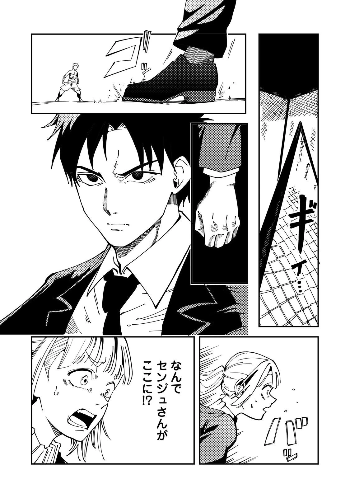 スローライフ・オブ・ザ・デッド@COMIC 第5話 - 3