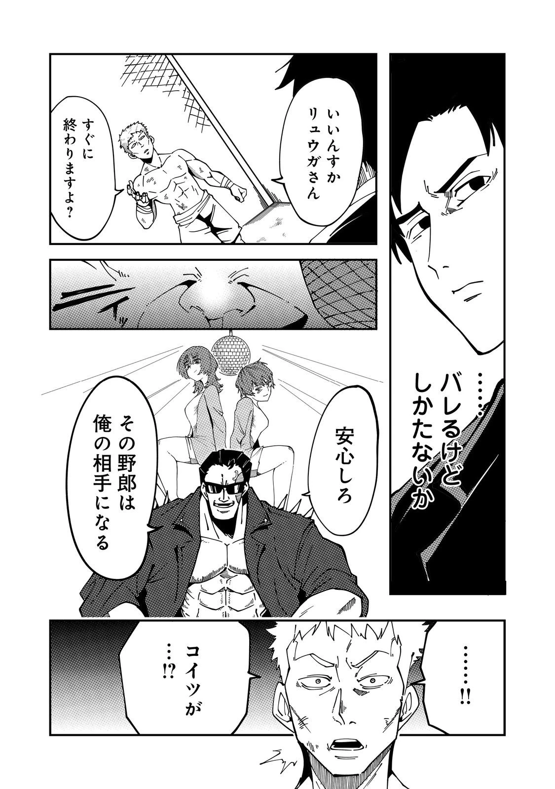 スローライフ・オブ・ザ・デッド@COMIC 第5話 - 4