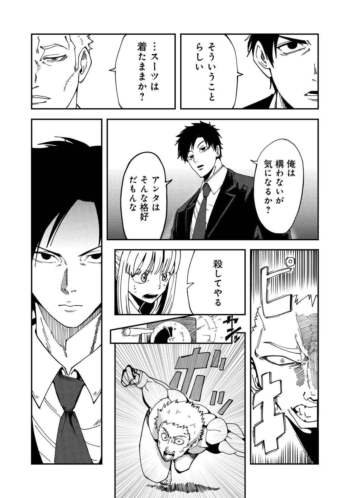 スローライフ・オブ・ザ・デッド@COMIC 第5話 - 5