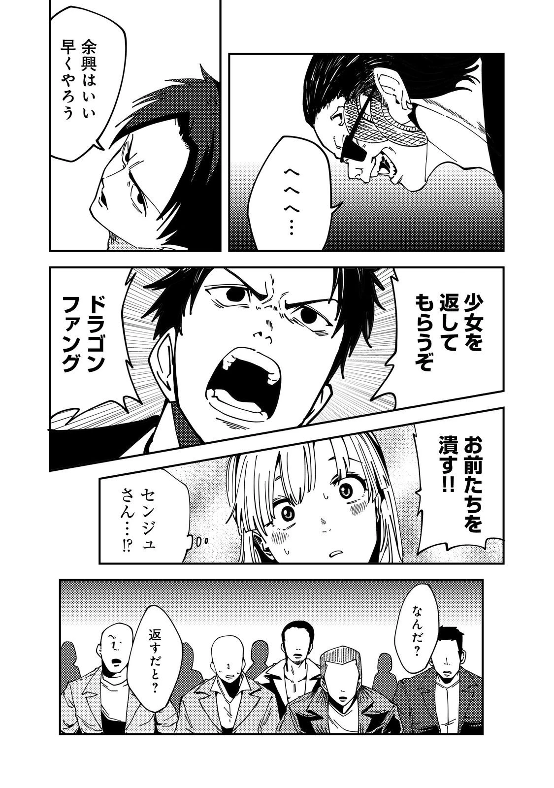 スローライフ・オブ・ザ・デッド@COMIC 第5話 - 7