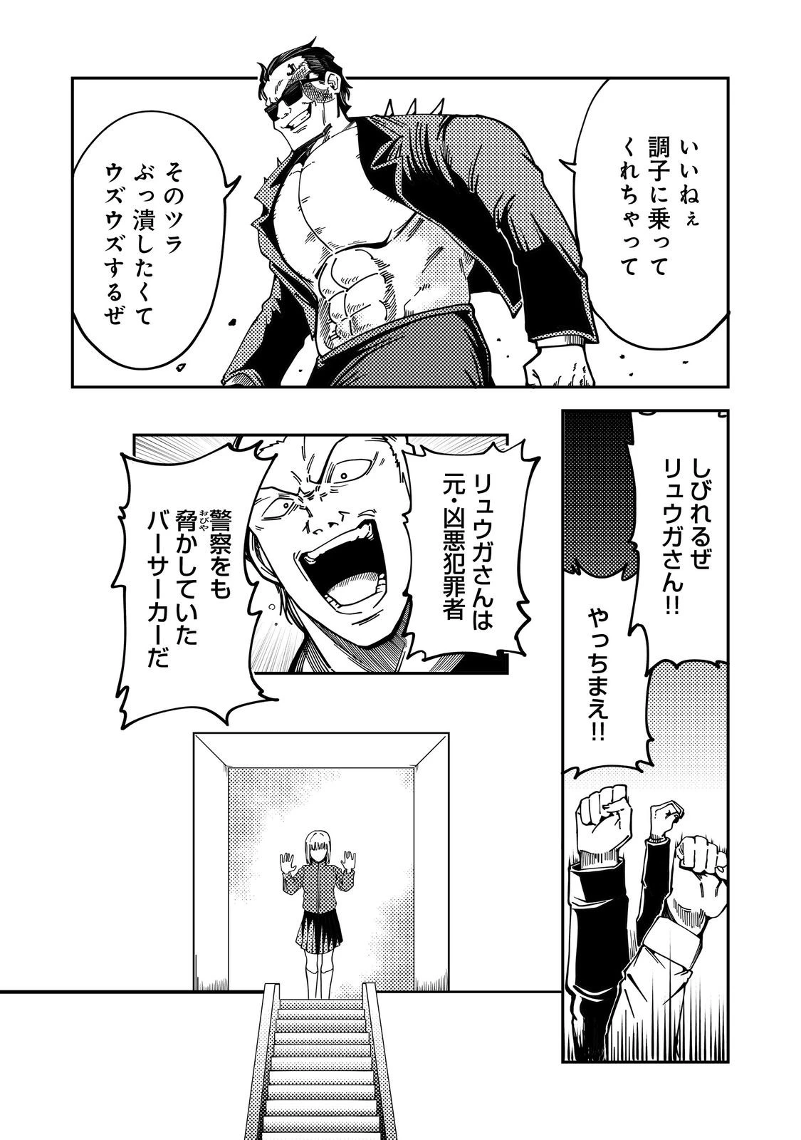 スローライフ・オブ・ザ・デッド@COMIC 第5話 - 8