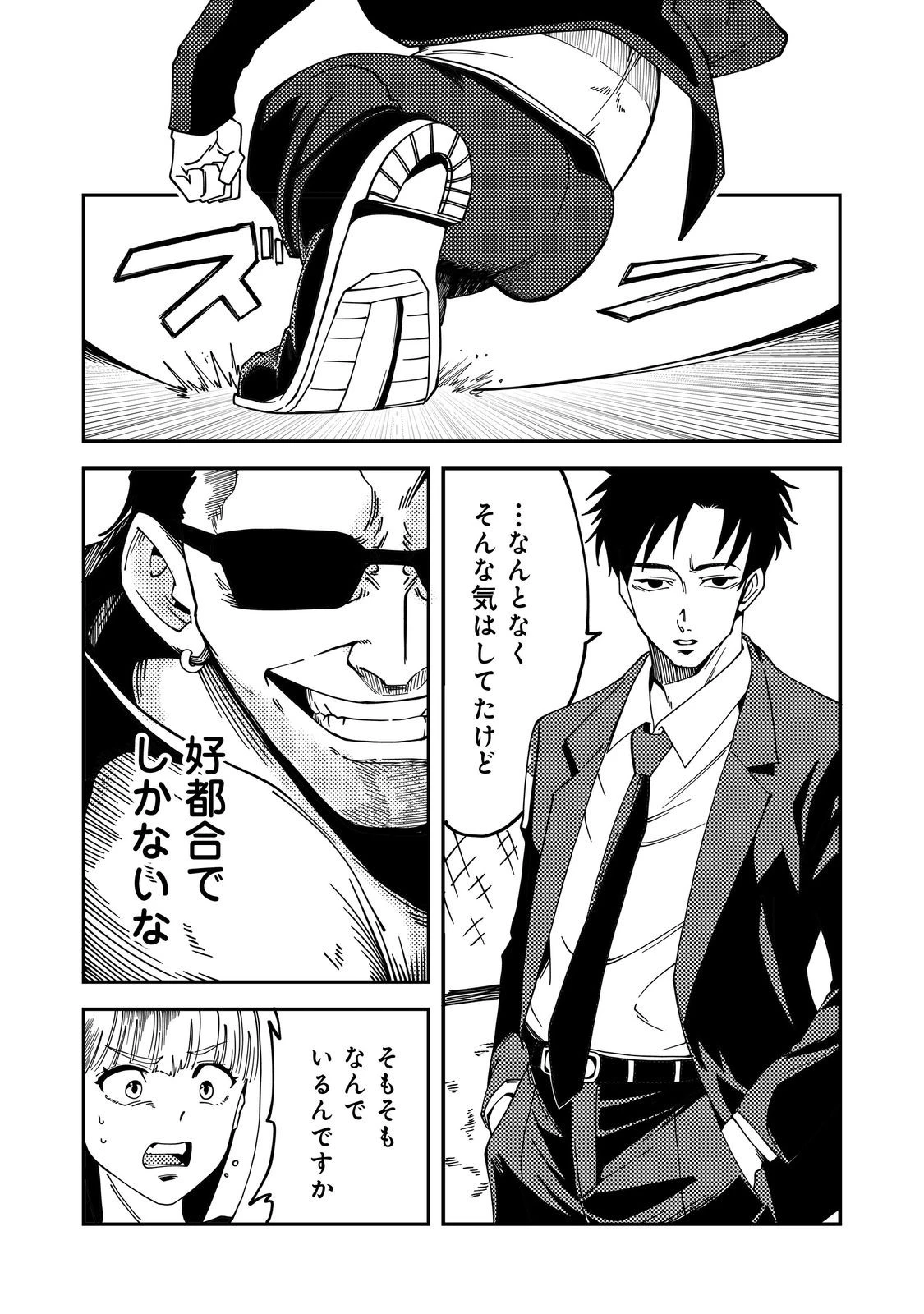 スローライフ・オブ・ザ・デッド@COMIC 第5話 - 10