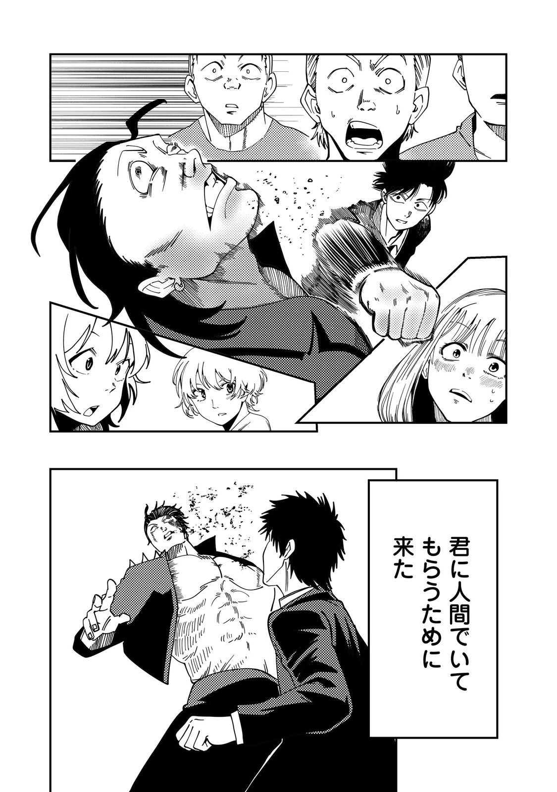 スローライフ・オブ・ザ・デッド@COMIC 第5話 - 14