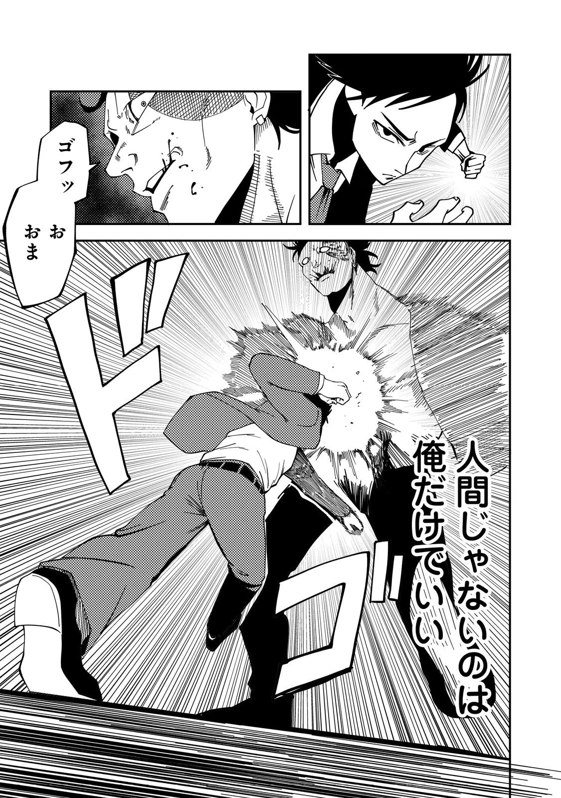 スローライフ・オブ・ザ・デッド@COMIC 第5話 - 15