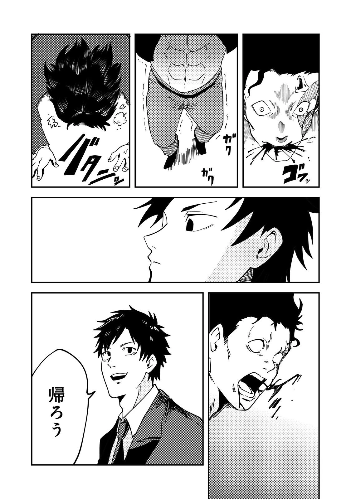 スローライフ・オブ・ザ・デッド@COMIC 第5話 - 16