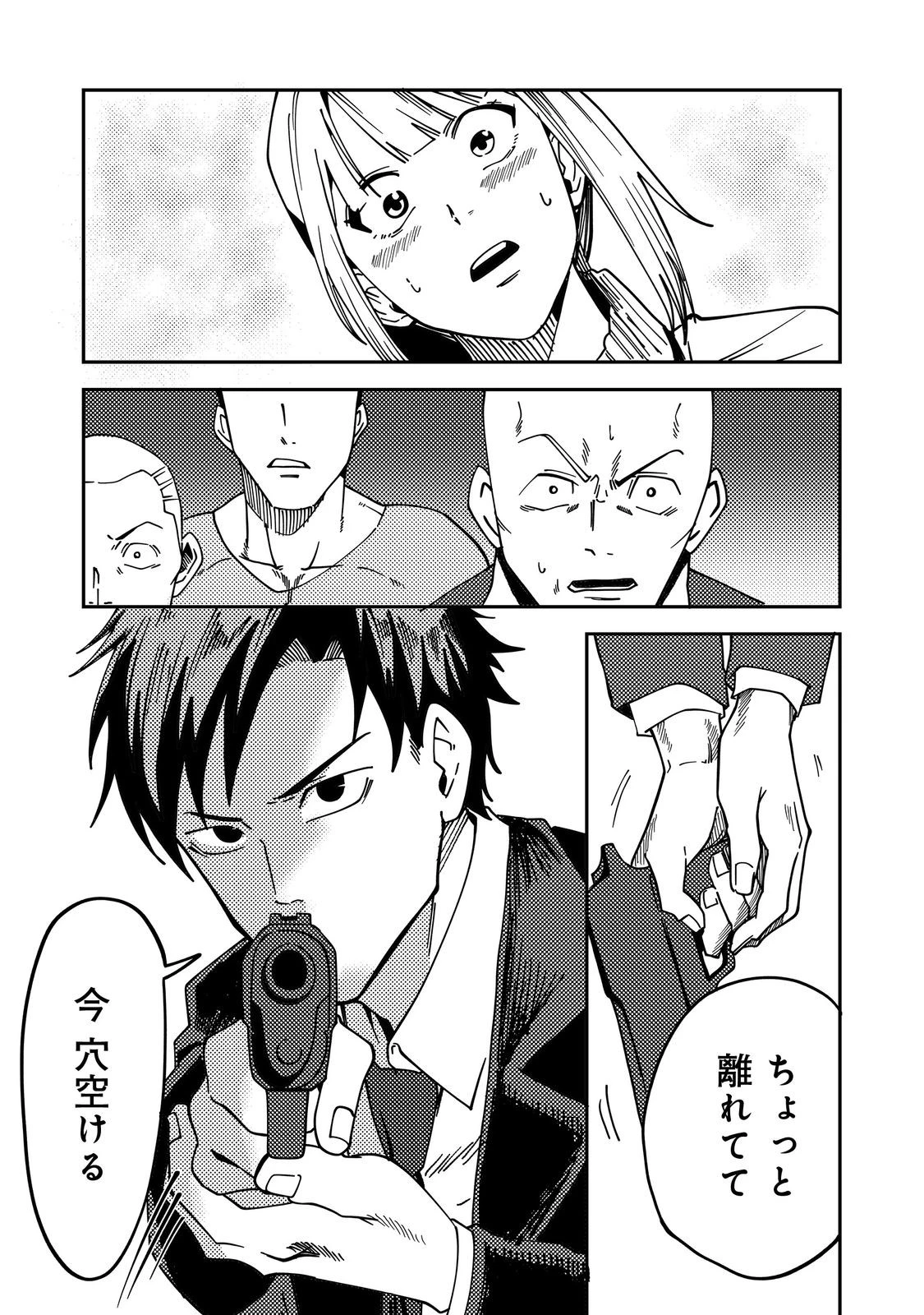 スローライフ・オブ・ザ・デッド@COMIC 第5話 - 17