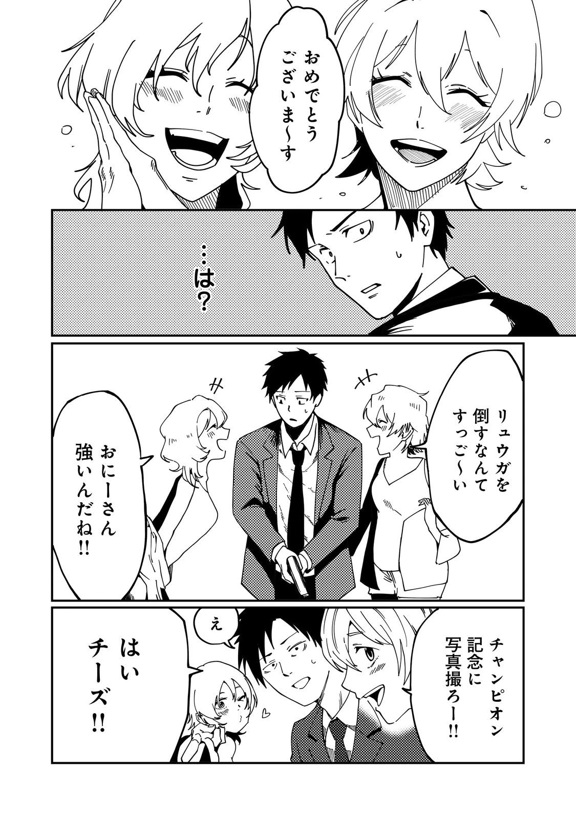 スローライフ・オブ・ザ・デッド@COMIC 第5話 - 18