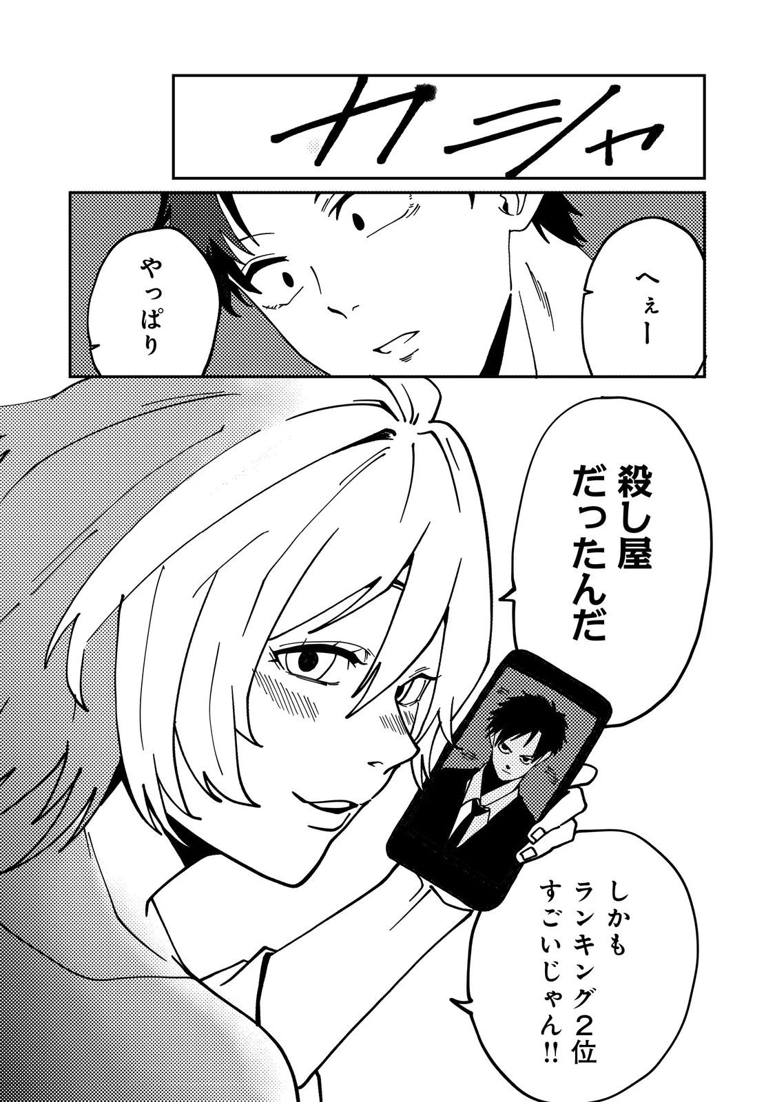 スローライフ・オブ・ザ・デッド@COMIC 第5話 - 19