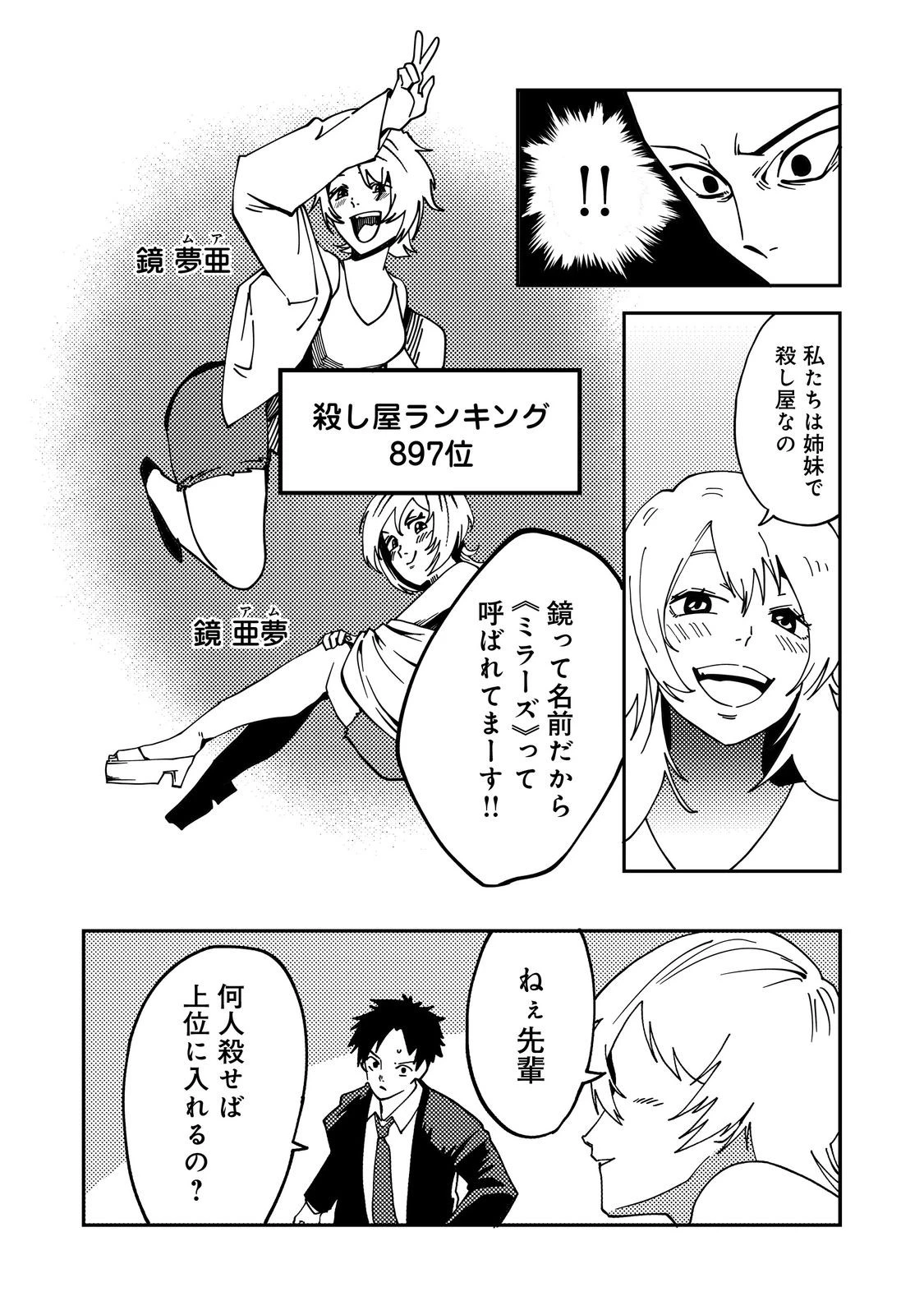 スローライフ・オブ・ザ・デッド@COMIC 第5話 - 20