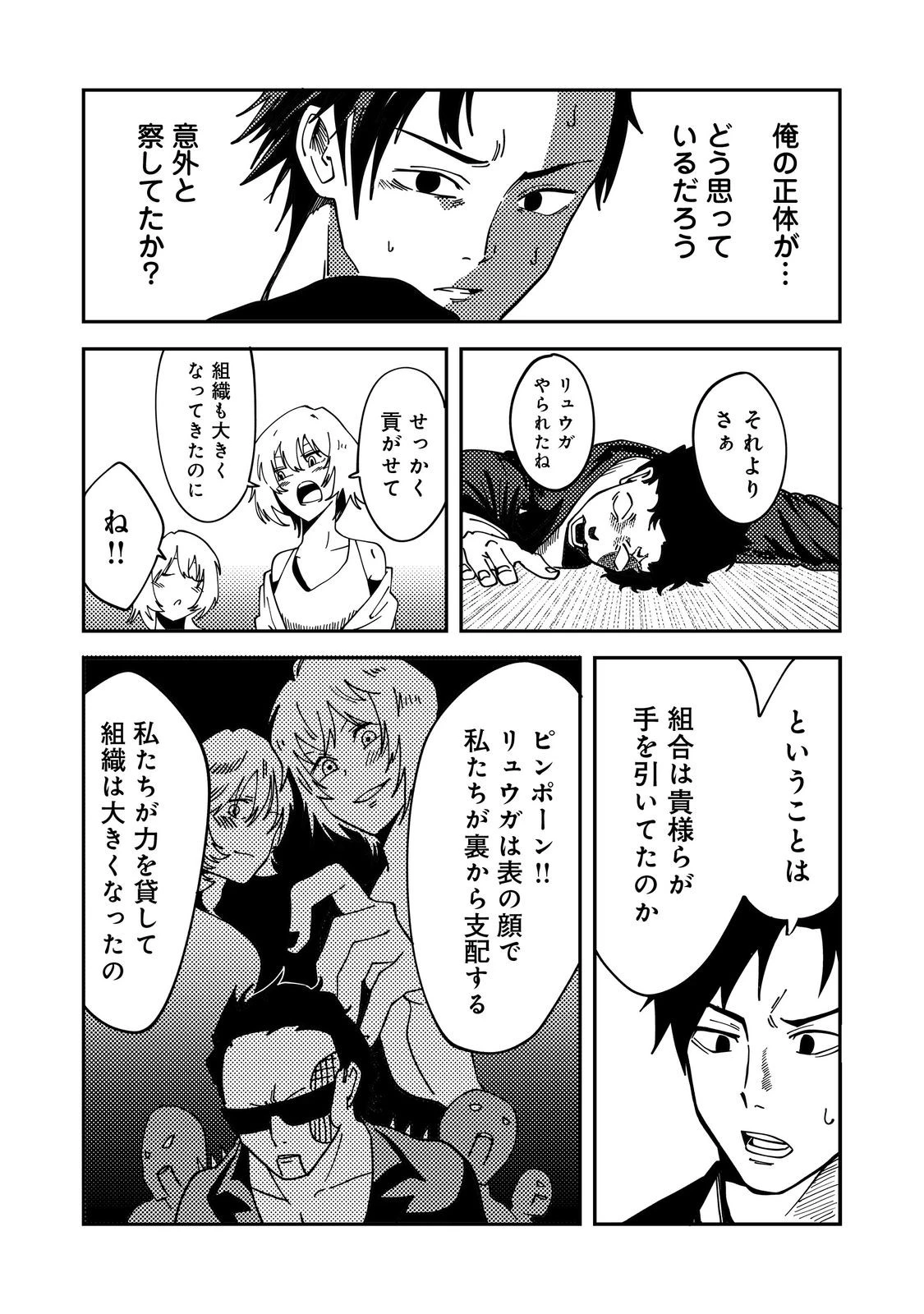 スローライフ・オブ・ザ・デッド@COMIC 第5話 - 22