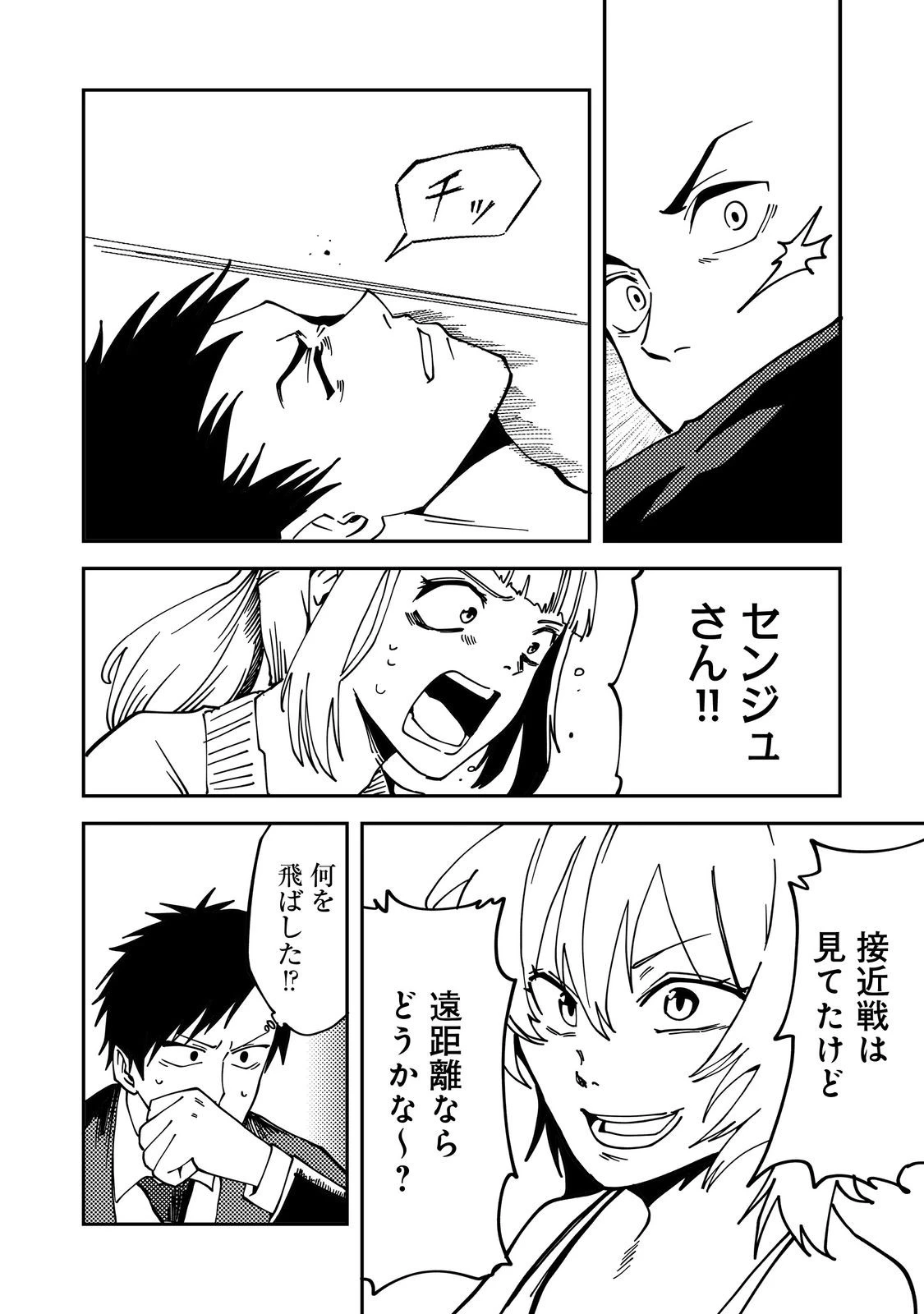 スローライフ・オブ・ザ・デッド@COMIC 第5話 - 28