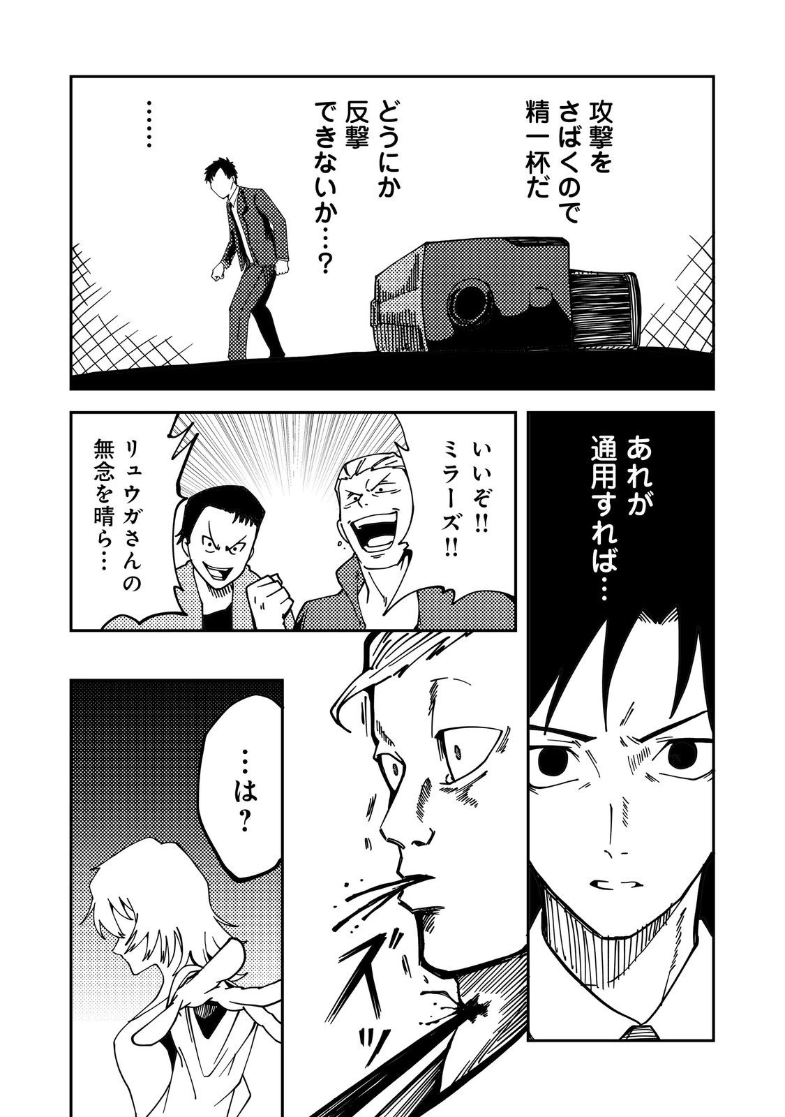 スローライフ・オブ・ザ・デッド@COMIC 第5話 - 31