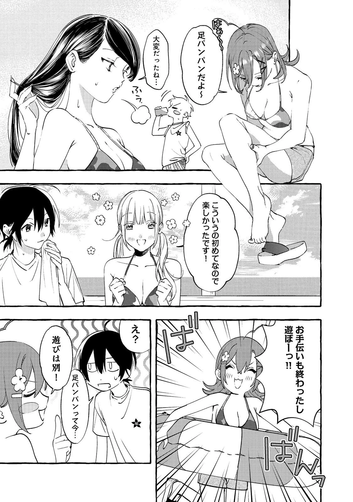 学園のマドンナの渡辺さんが、なぜか毎週予定を聞いてくる@COMIC 第7話 - 5