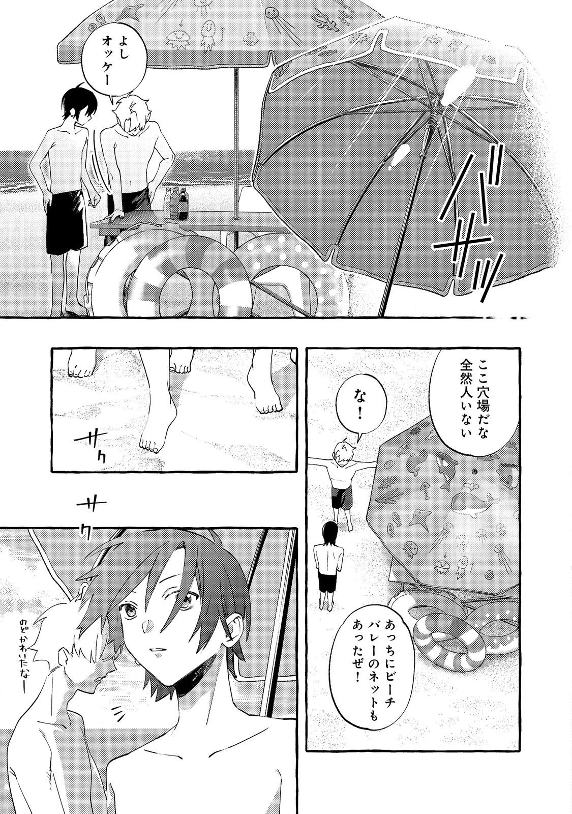 学園のマドンナの渡辺さんが、なぜか毎週予定を聞いてくる@COMIC 第7話 - 7