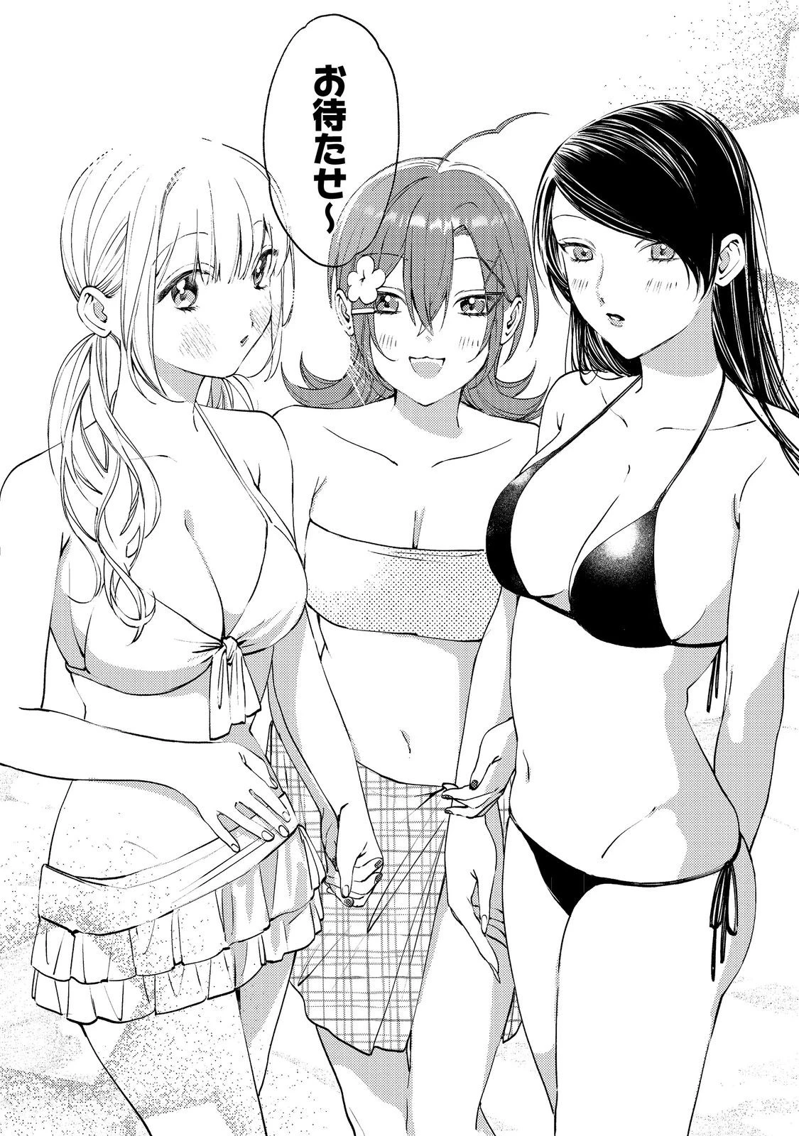 学園のマドンナの渡辺さんが、なぜか毎週予定を聞いてくる@COMIC 第7話 - 8