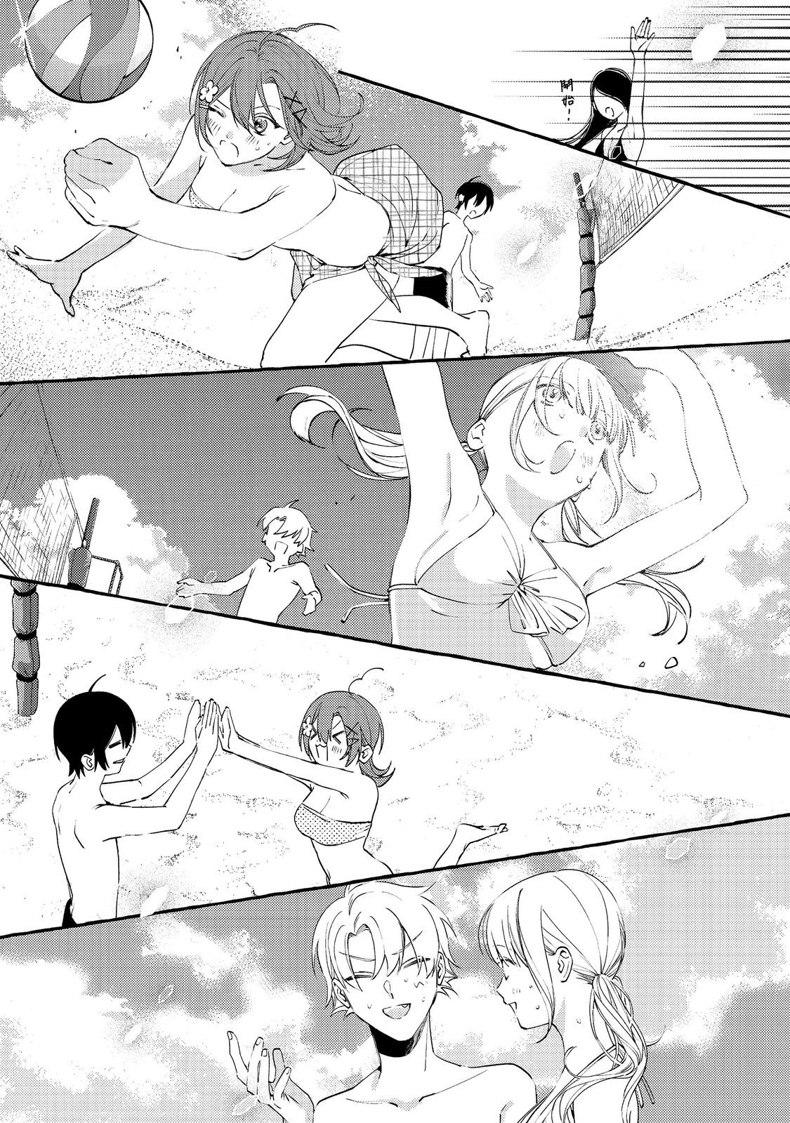 学園のマドンナの渡辺さんが、なぜか毎週予定を聞いてくる@COMIC 第7話 - 13