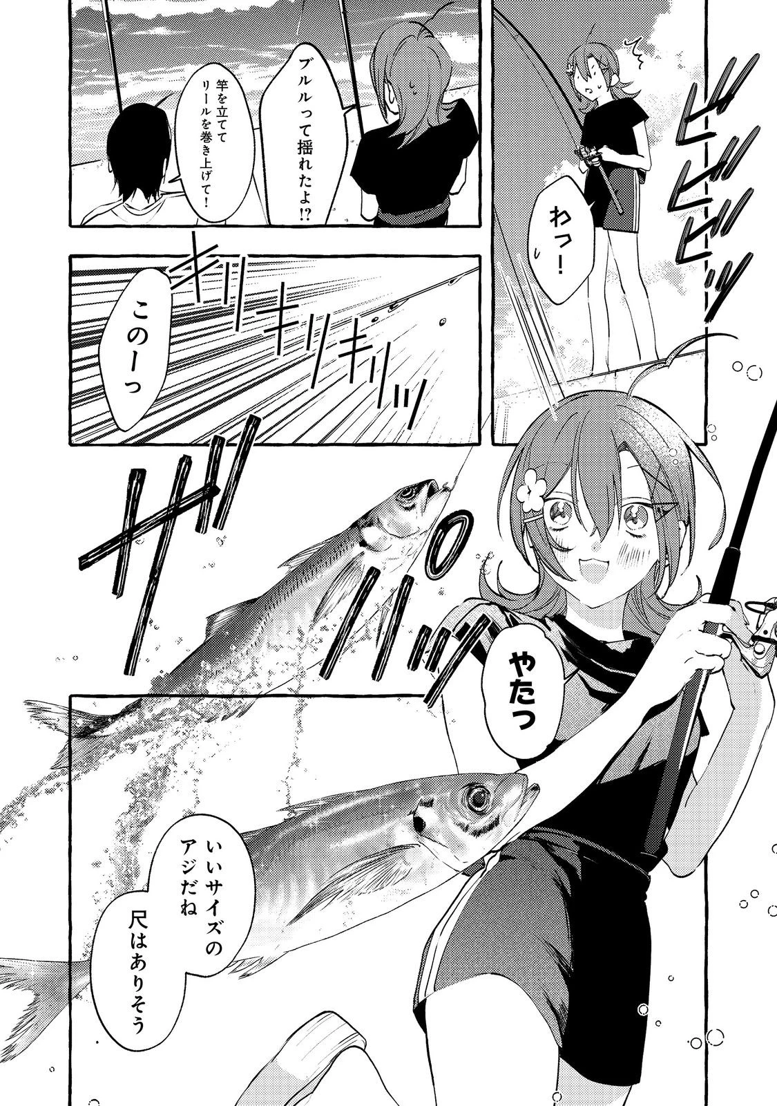 学園のマドンナの渡辺さんが、なぜか毎週予定を聞いてくる@COMIC 第7話 - 18