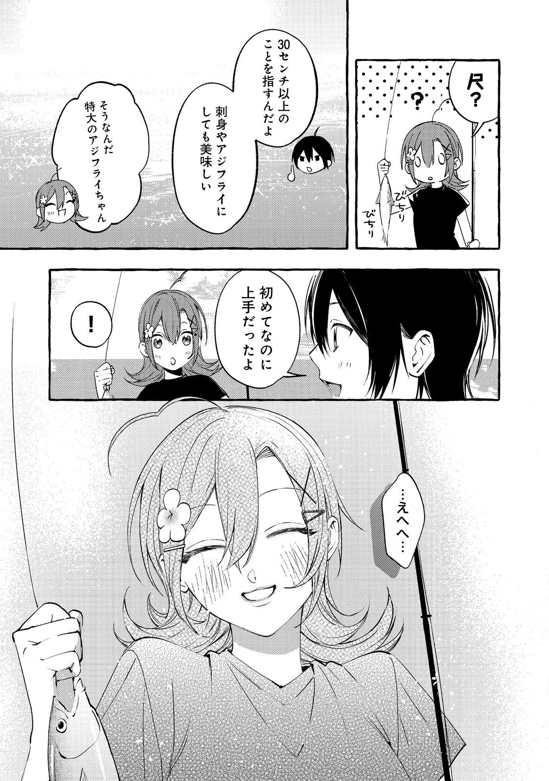 学園のマドンナの渡辺さんが、なぜか毎週予定を聞いてくる@COMIC 第7話 - 19