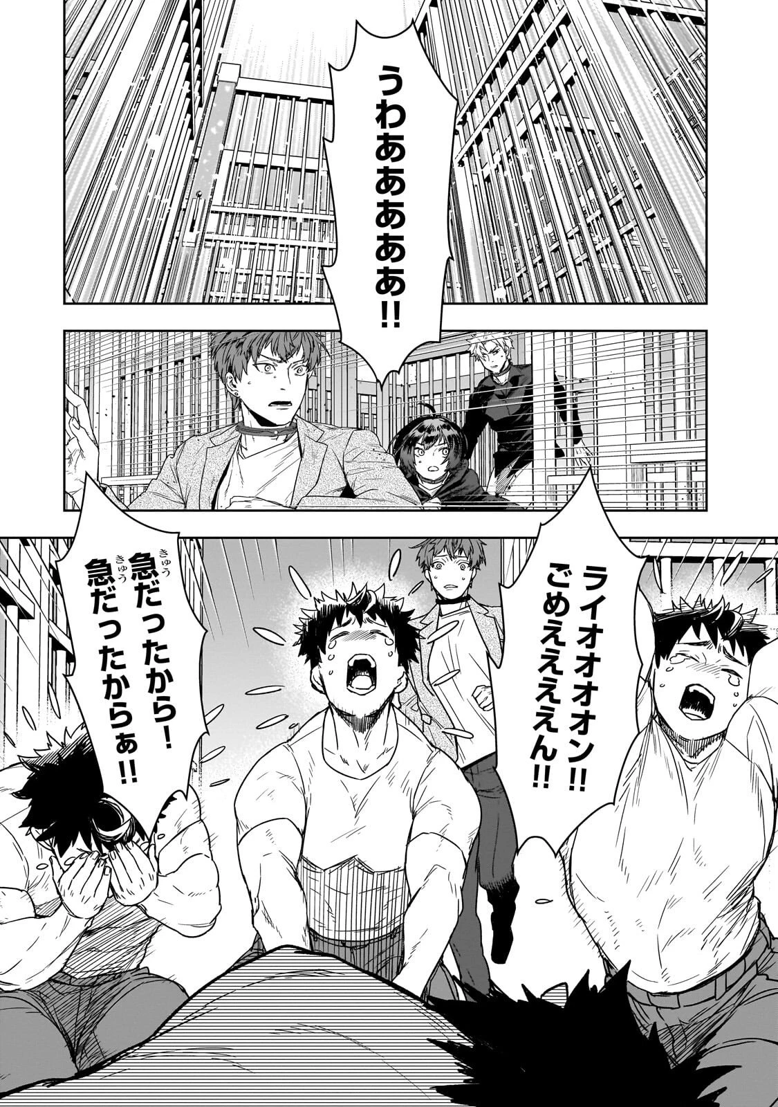 頭脳と異能に筋肉で勝利するデスゲーム ～頭脳戦に舞い降りた最強のバカ～ 第2話 - 1