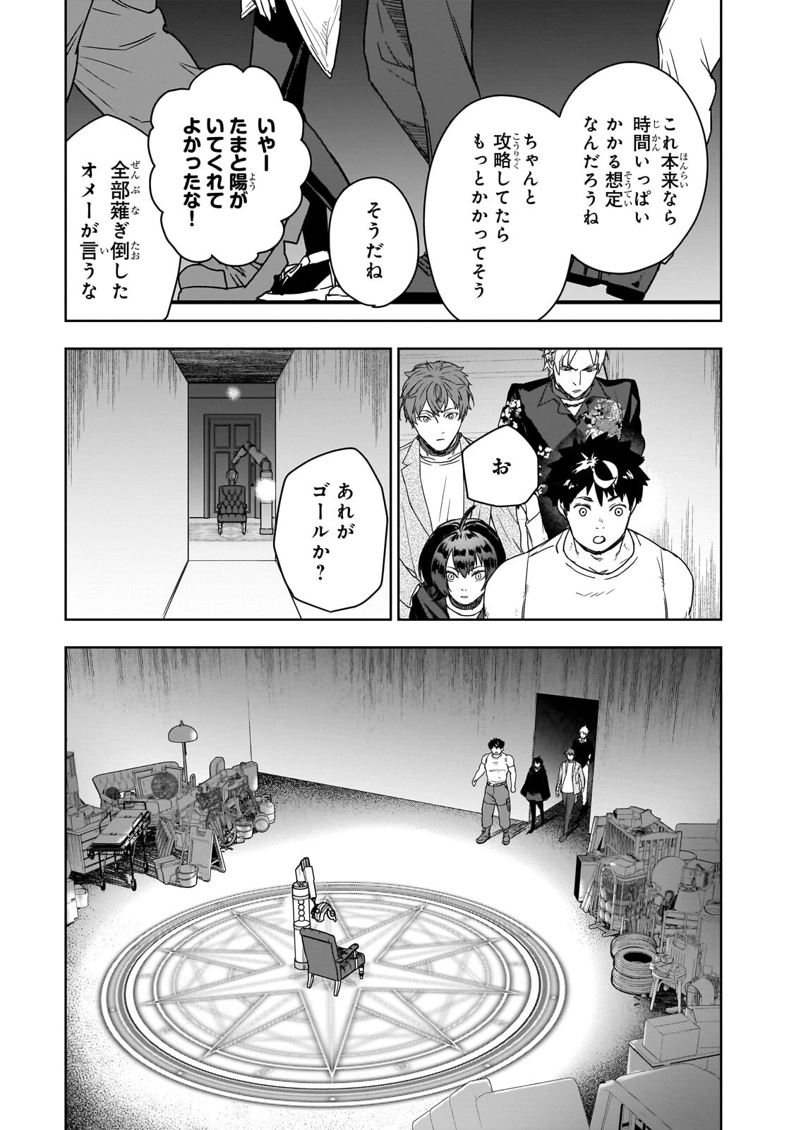 頭脳と異能に筋肉で勝利するデスゲーム ～頭脳戦に舞い降りた最強のバカ～ 第2話 - 11