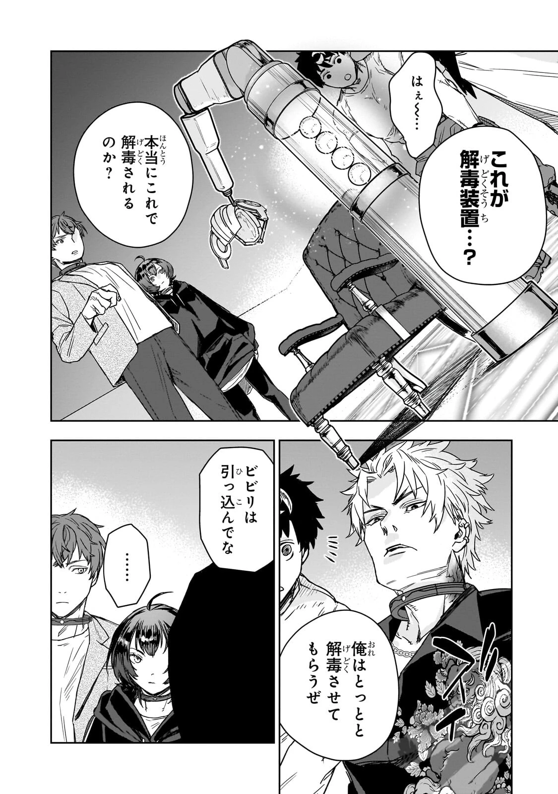 頭脳と異能に筋肉で勝利するデスゲーム ～頭脳戦に舞い降りた最強のバカ～ 第2話 - 12