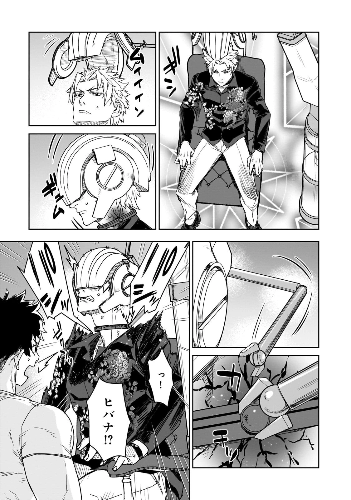 頭脳と異能に筋肉で勝利するデスゲーム ～頭脳戦に舞い降りた最強のバカ～ 第2話 - 13