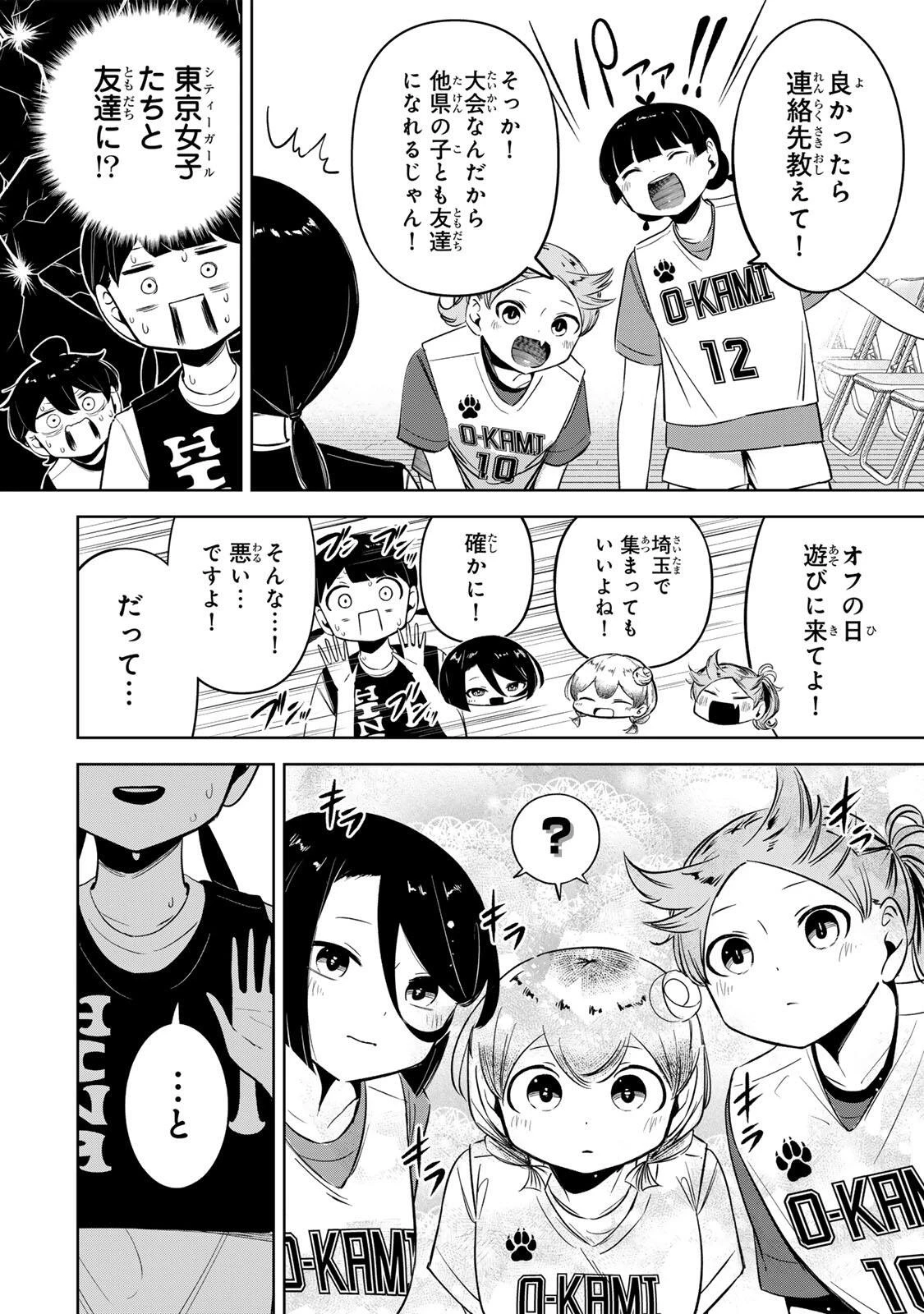 ハナバス　苔石花江のバスケ論 第53話 - 12