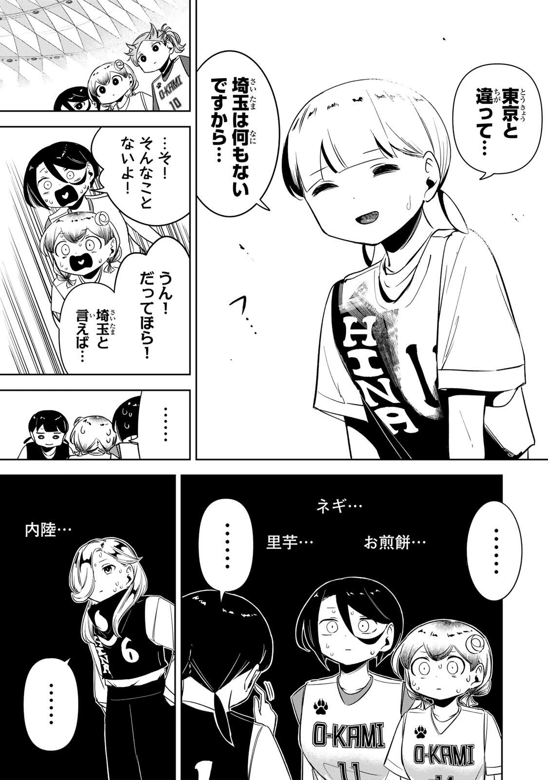 ハナバス　苔石花江のバスケ論 第53話 - 13