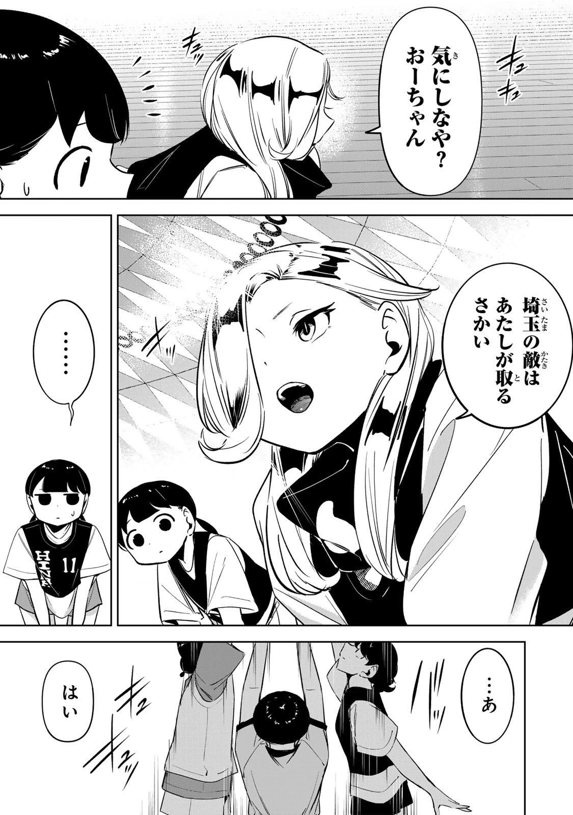 ハナバス　苔石花江のバスケ論 第53話 - 15