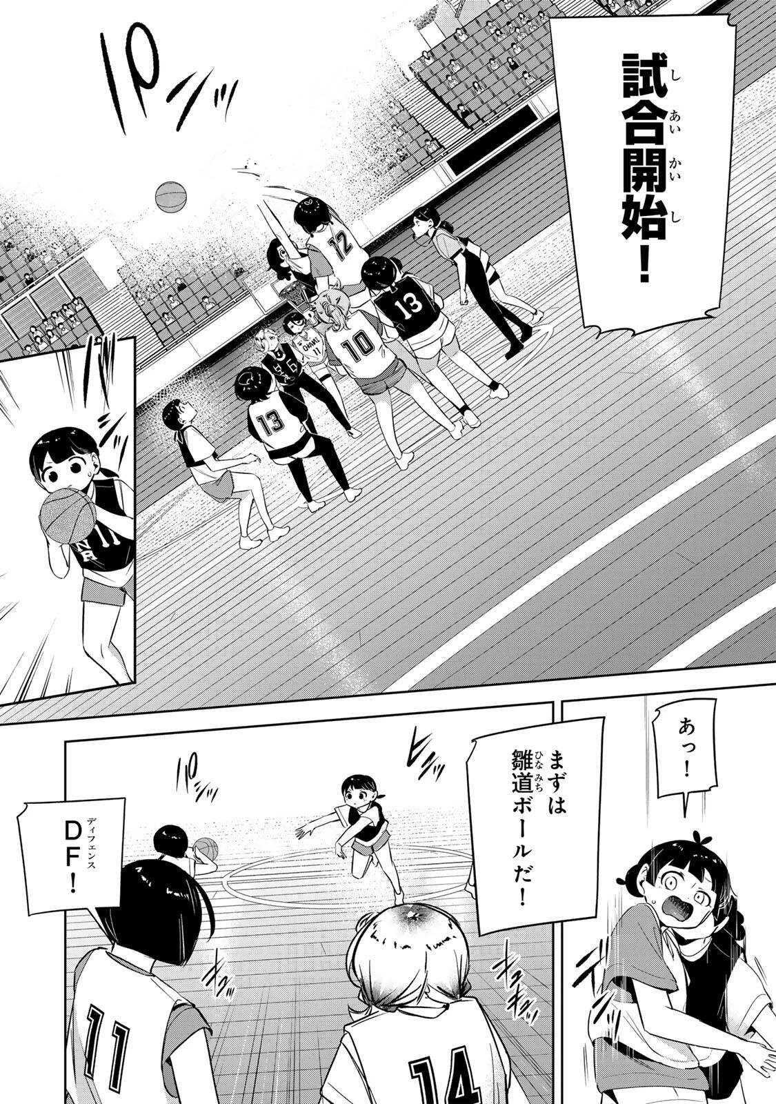 ハナバス　苔石花江のバスケ論 第53話 - 16