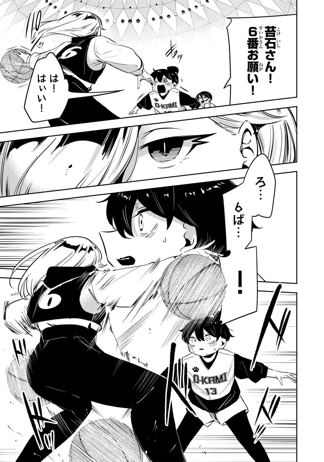 ハナバス　苔石花江のバスケ論 第53話 - 17