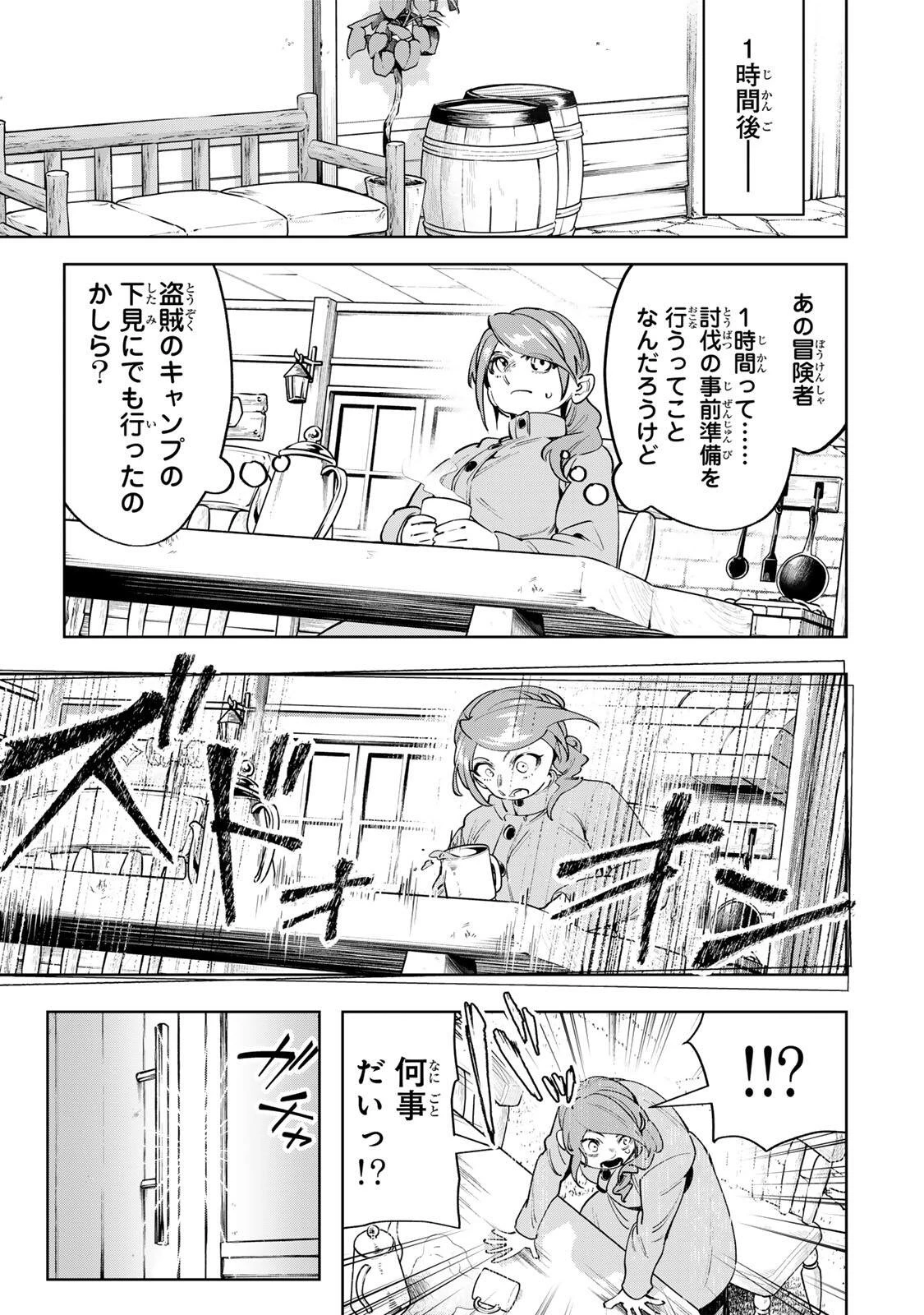 魔術ギルド総帥～生まれ変わって今更やり直す2度目の学院生活～ 第115話 - 5