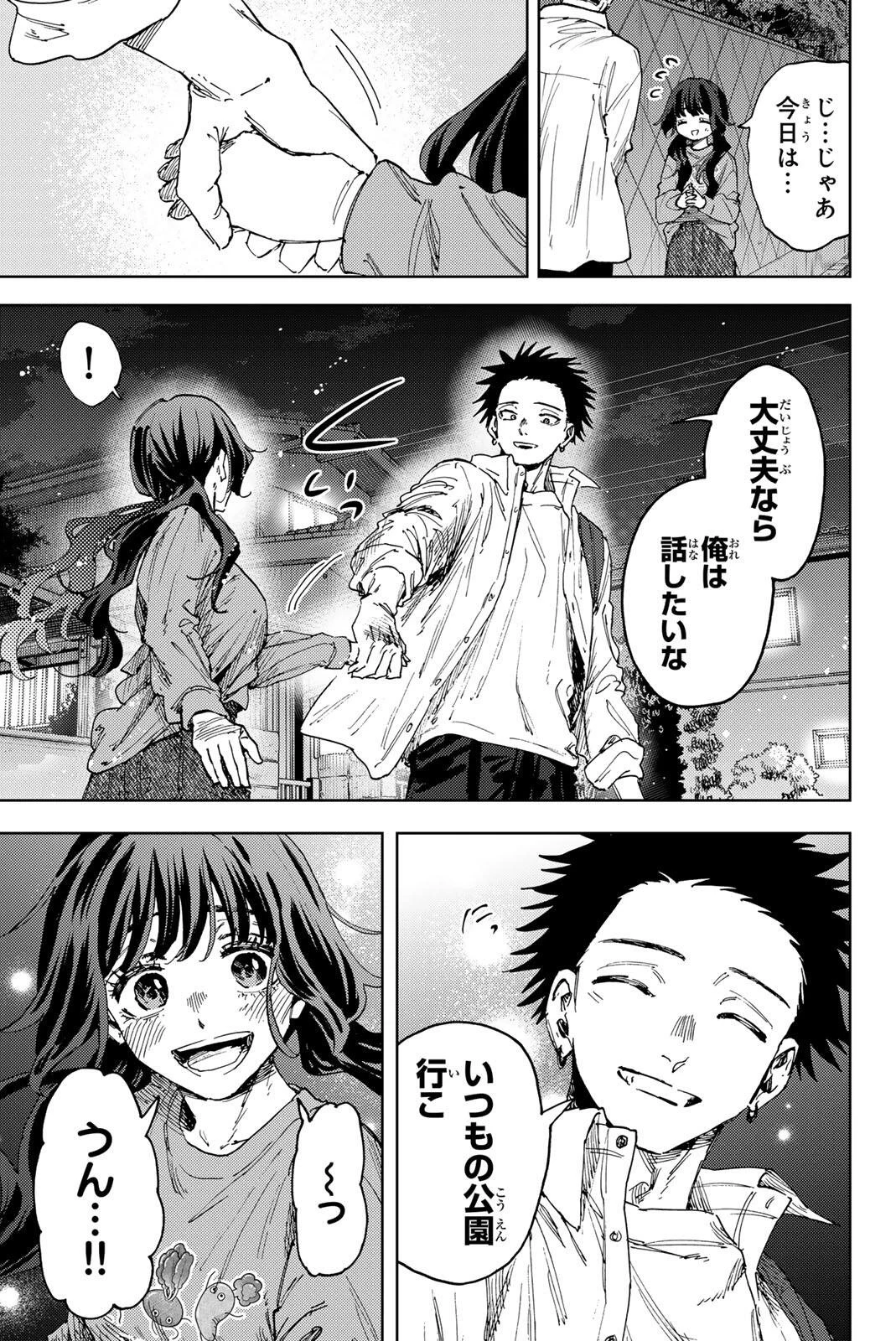 薫る花は凛と咲く 第182話 - 9