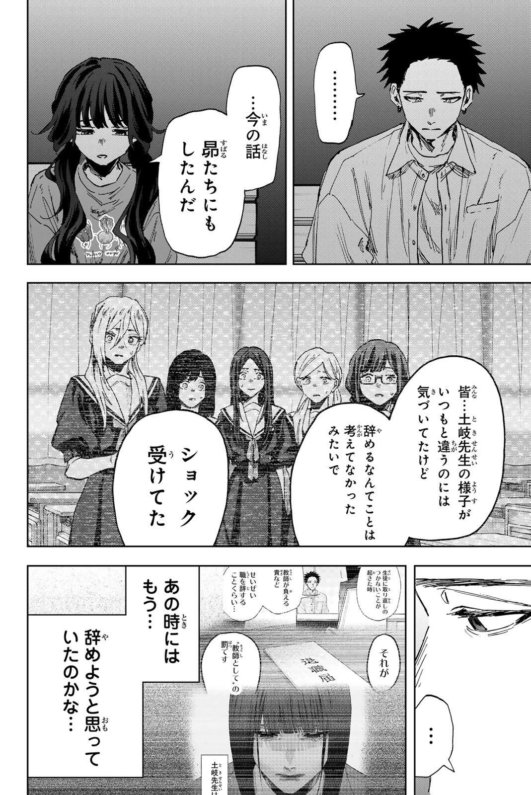 薫る花は凛と咲く 第182話 - 14