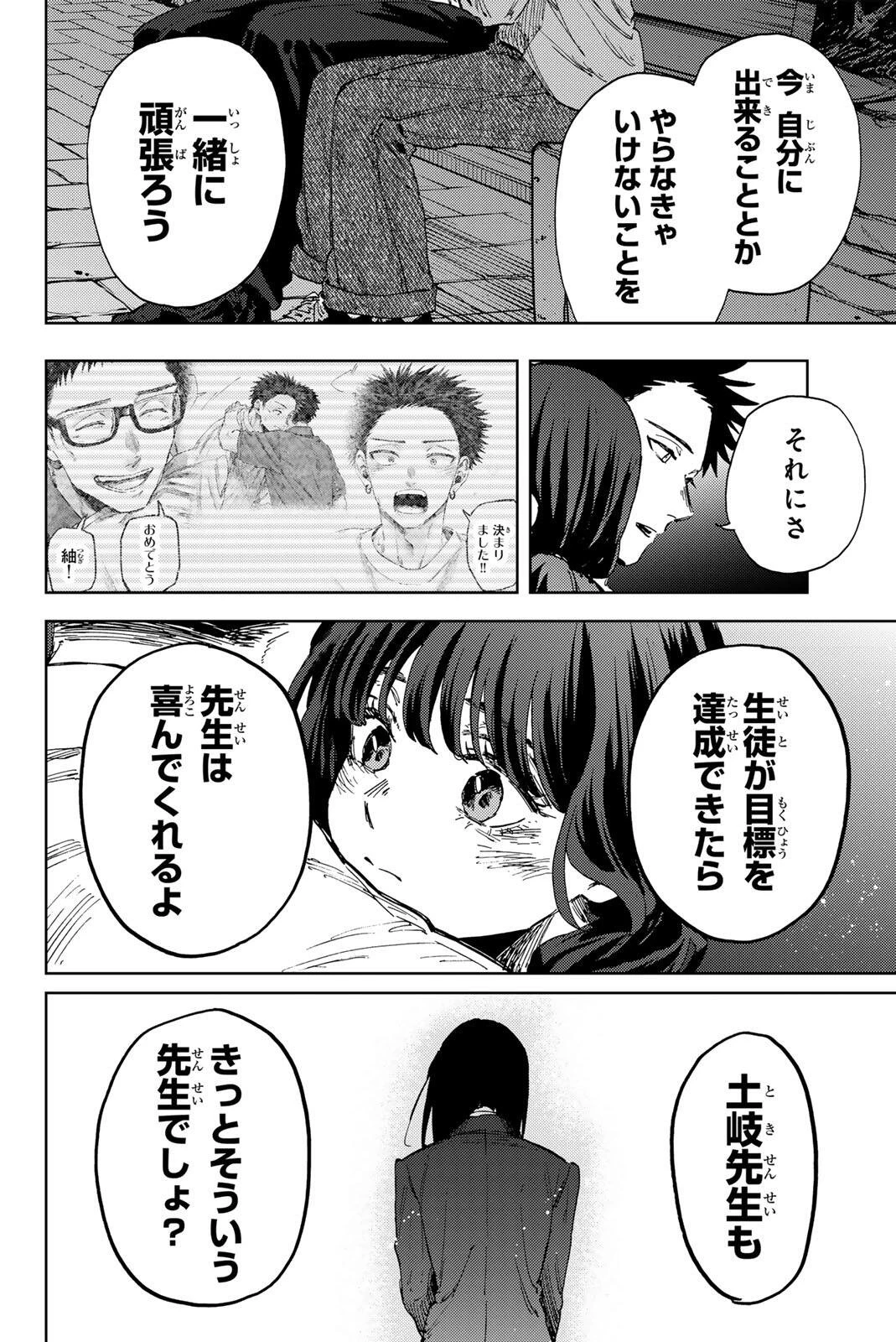 薫る花は凛と咲く 第182話 - 20