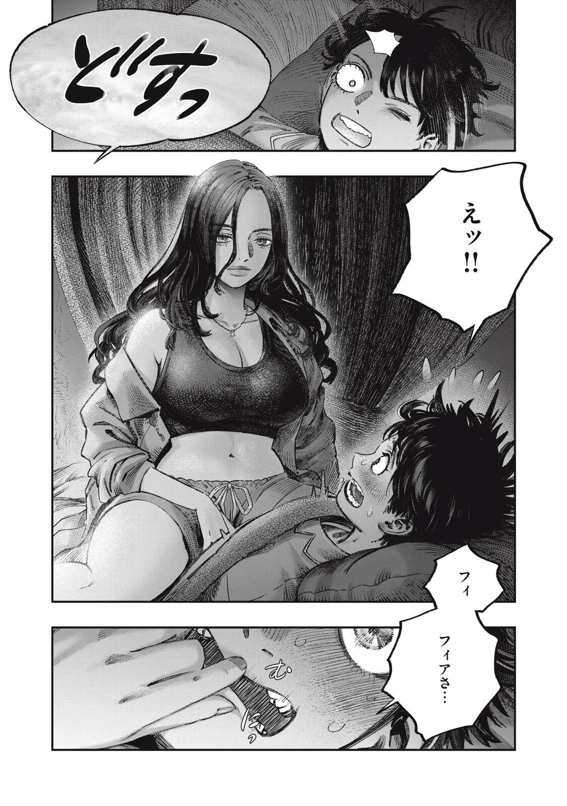 高度に発達した医学は魔法と区別がつかない 第39話 - 18