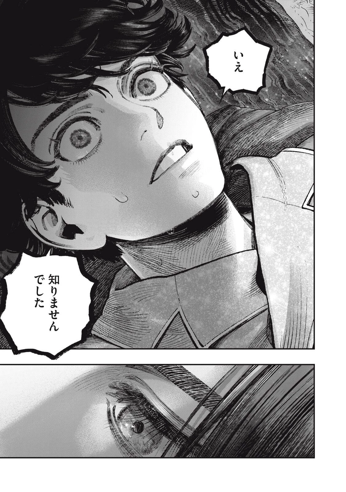 高度に発達した医学は魔法と区別がつかない 第39話 - 21