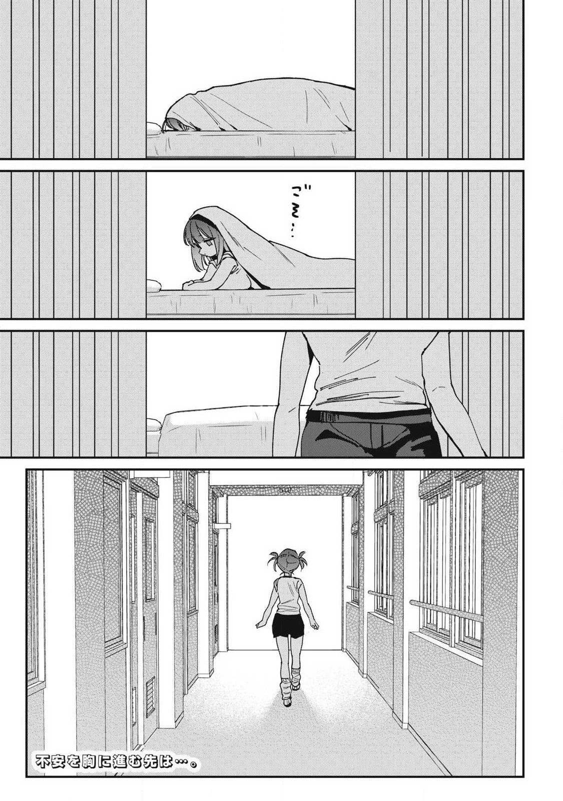 保知矢さんはあまりある 第17話 - 13