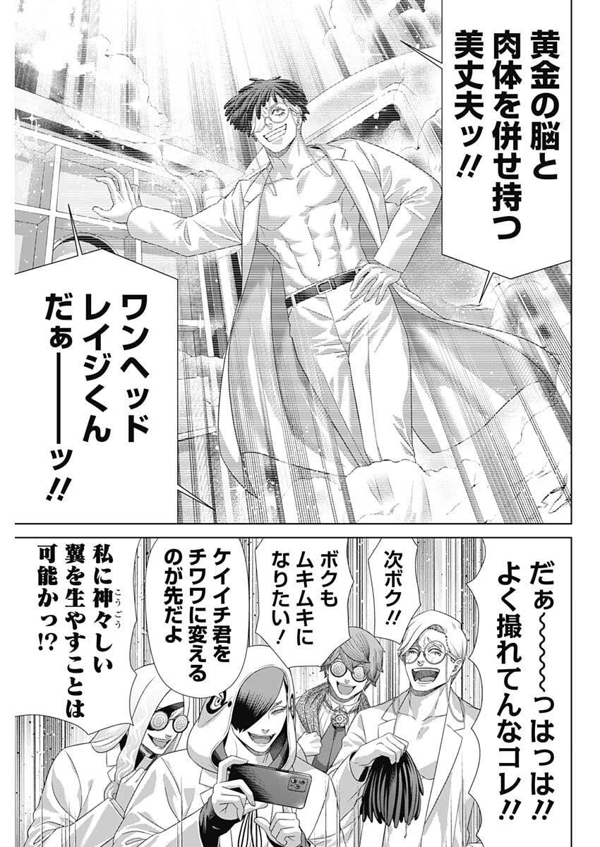 ジャンケットバンク 第209話 - 3