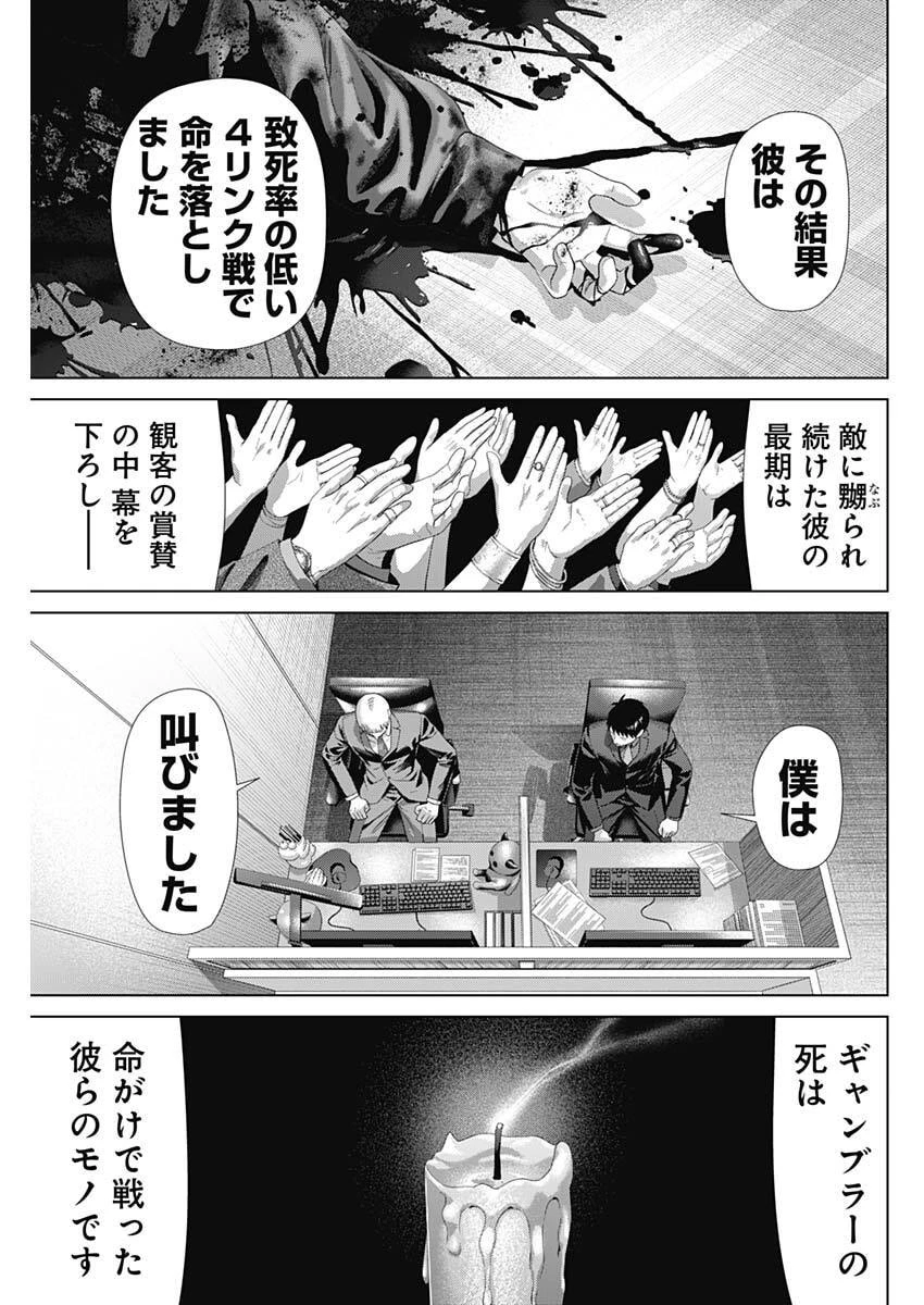 ジャンケットバンク 第209話 - 13