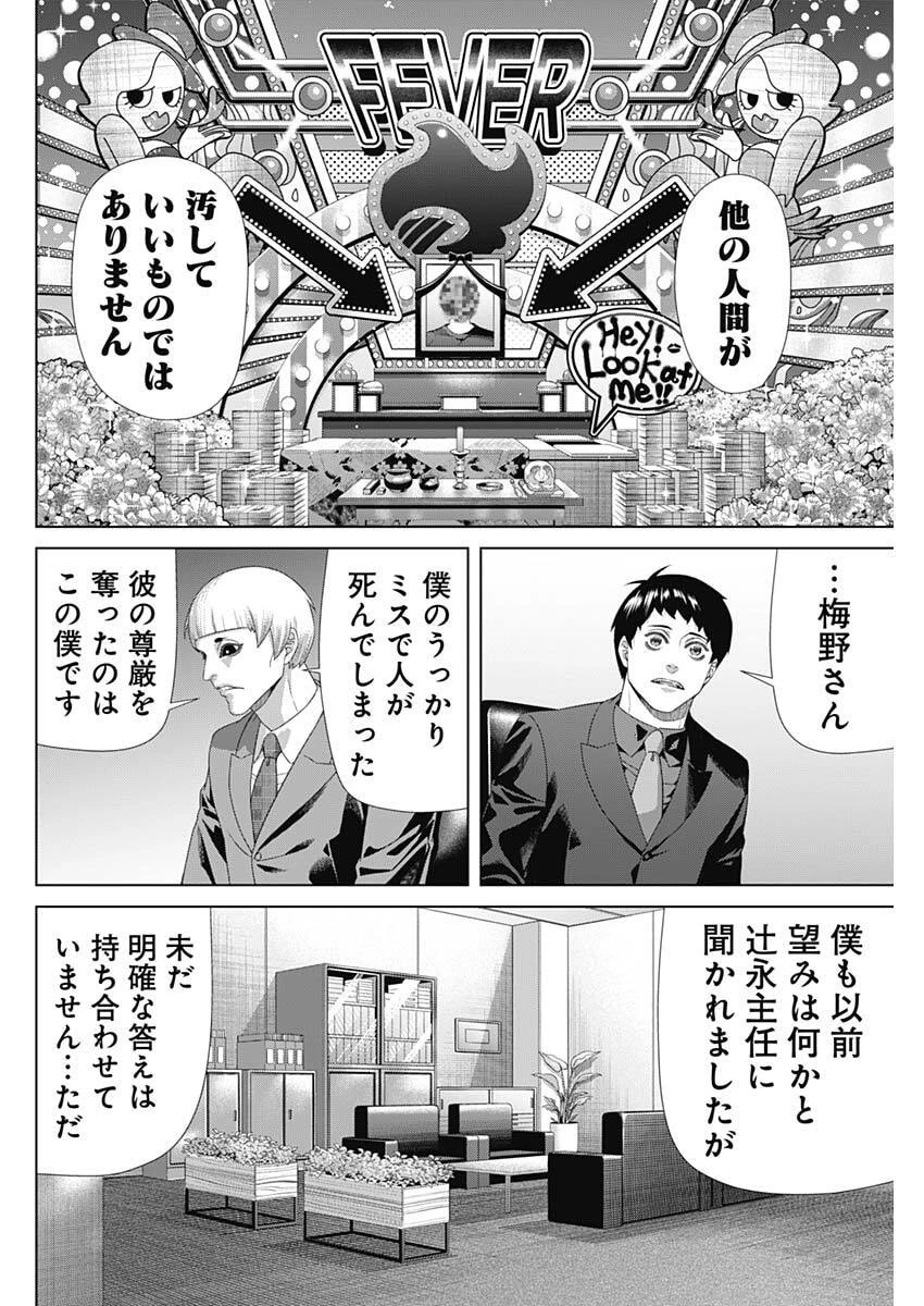 ジャンケットバンク 第209話 - 14