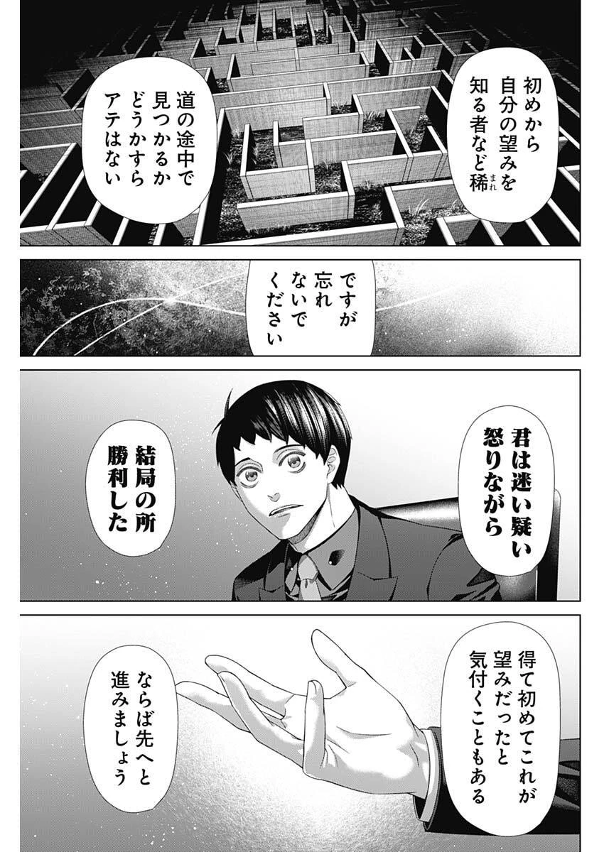ジャンケットバンク 第209話 - 17