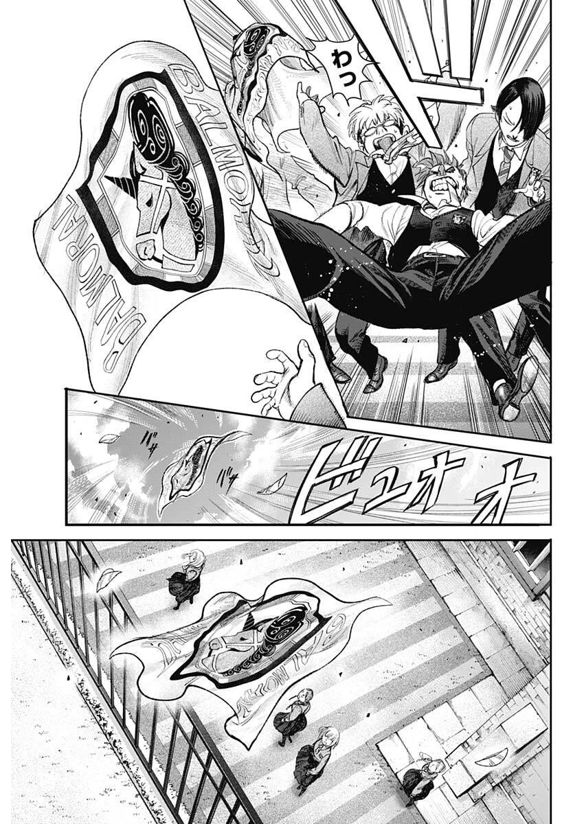 ガス灯野良犬探偵団 第114話 - 13