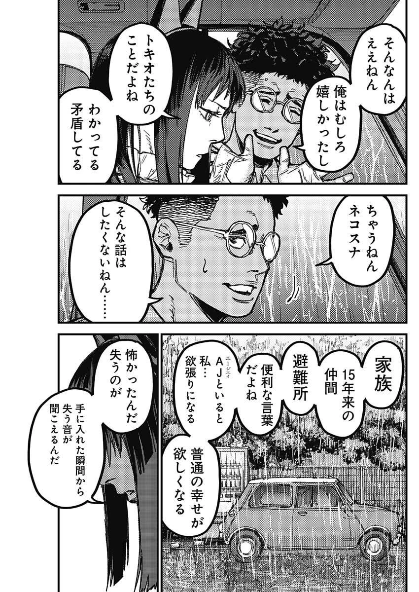 カミキル-KAMI KILL- 第26話 - 7