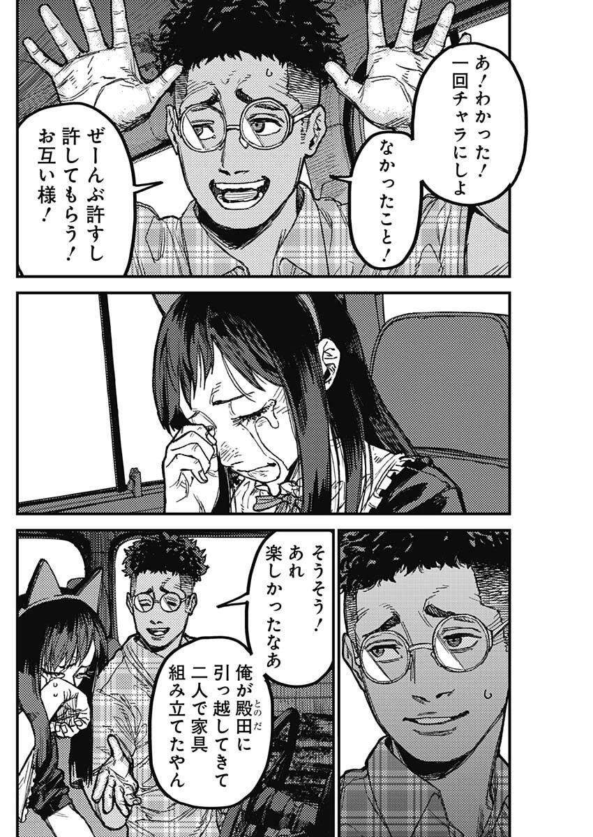 カミキル-KAMI KILL- 第26話 - 8
